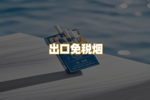 广西代工烟